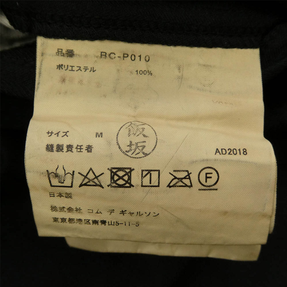 COMME des GARCONS コムデギャルソン RC-P010 コムコム ストライプ サルエル イージー パンツ ブラック系 M【中古】