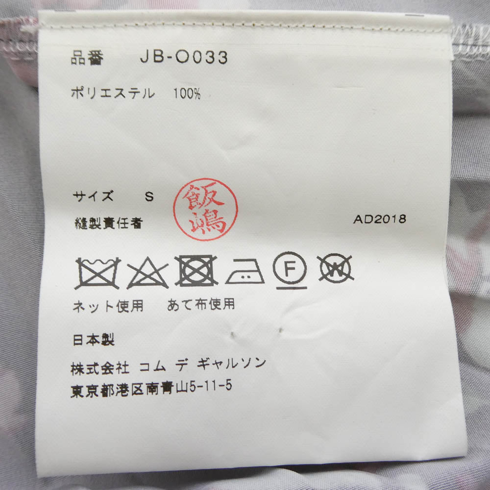 JUNYA WATANABE COMME des GARCONS ジュンヤワタナベコムデギャルソン JB-O033 フローラル 花柄 プリーツ ロング 長袖 ワンピース マルチカラー系 S【中古】