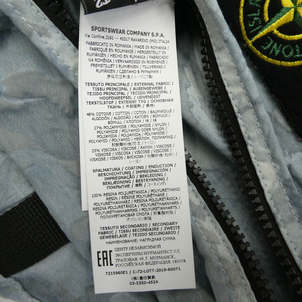 STONE ISLAND ストーンアイランド 7215960e1 CIELO シエロ ロゴワッペン ミリタリー ベスト ライトブルー系【中古】