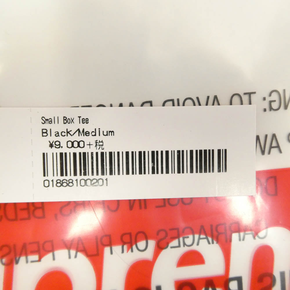 Supreme シュプリーム Small Box Tee BLACK スモールボックスロゴ 半袖 Tシャツ カットソー ブラック系 M【美品】【中古】