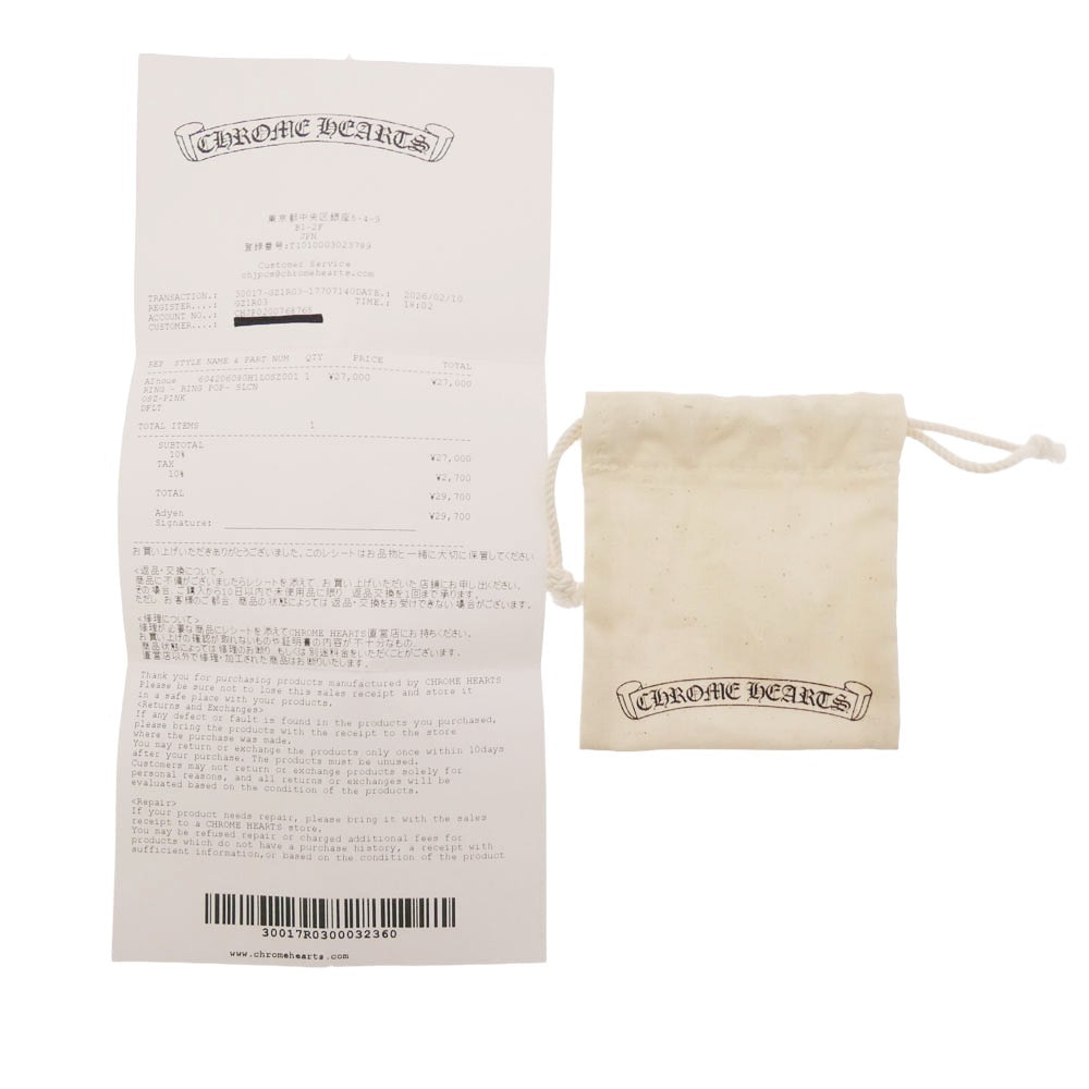 CHROME HEARTS クロムハーツ(原本無) RING POP-SLCN シリコンラバー ポップ リング ピンク系 12号【美品】【中古】