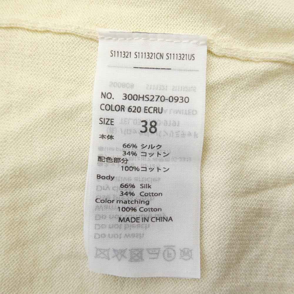 ENFOLD エンフォルド 300HS270-0930 LAYERED-CARDIGAN レイヤード カーディガン オフホワイト系 38【中古】