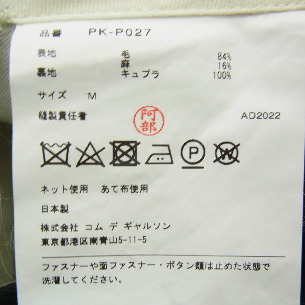 COMME des GARCONS HOMME PLUS コムデギャルソンオムプリュス 23SS PK-P027 リネン混 ウール ジップ スラックス パンツ ブラック系 M【中古】