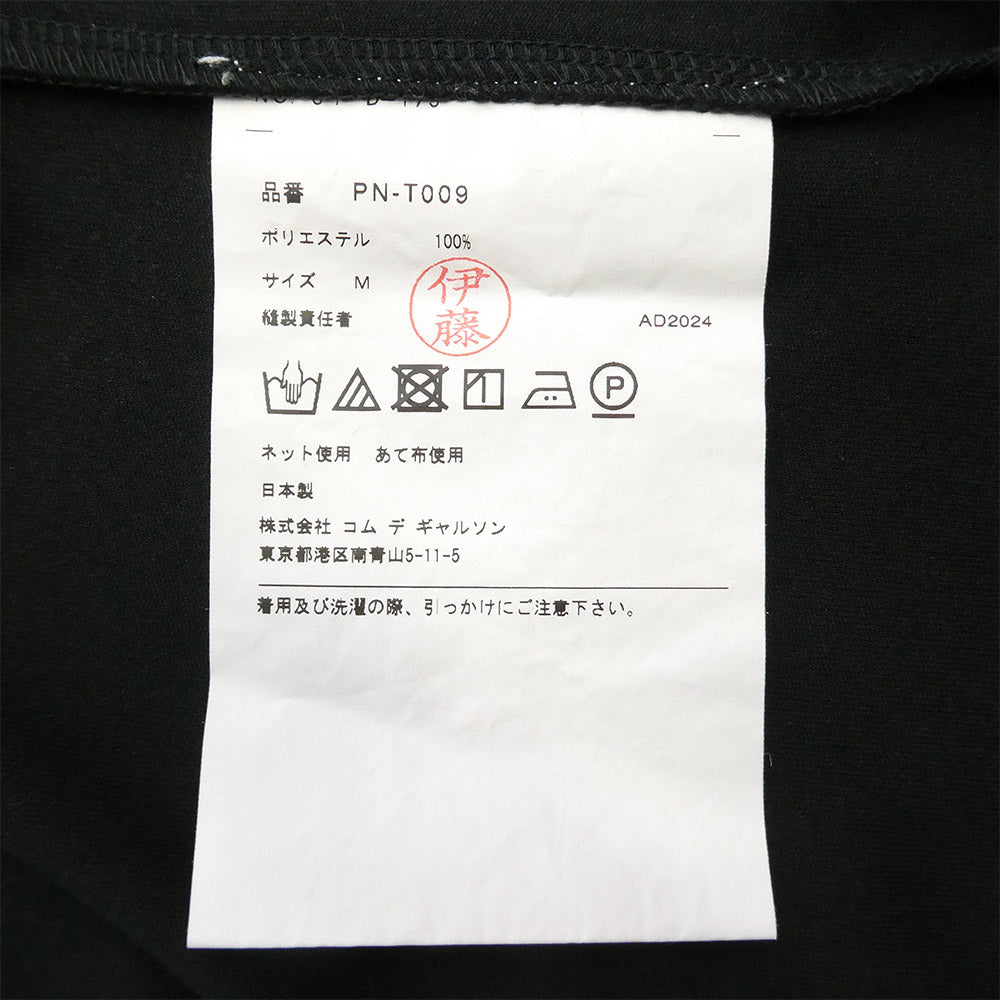 COMME des GARCONS HOMME PLUS コムデギャルソンオムプリュス 24AW PN-T009 Mesh T-shirt メッシュ ベスト レイヤード ドッキング 半袖 Tシャツ ブラック系 M【中古】