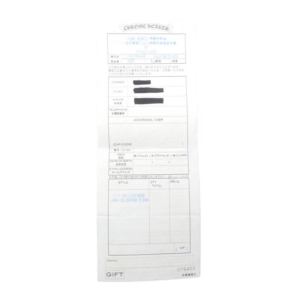 CHROME HEARTS クロムハーツ(原本有) 18KWG CRS BBYFAT P/DIA ベイビーファットクロス PAVE ダイヤ ペンダントトップ シルバー系【中古】