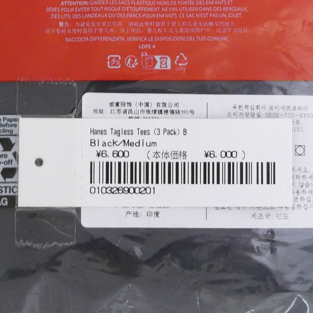 Supreme シュプリーム x Hanes ヘインズ Tagless Tees 3Pack タグレス 半袖 Tシャツ 3パック ブラック系 M【新古品】【未使用】【中古】