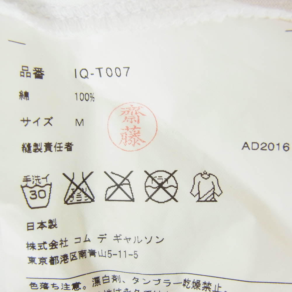 COMME des GARCONS コムデギャルソン IQ-T007 GOOD DESIGN SHOP ロゴプリント Tシャツ ホワイト系 M【中古】