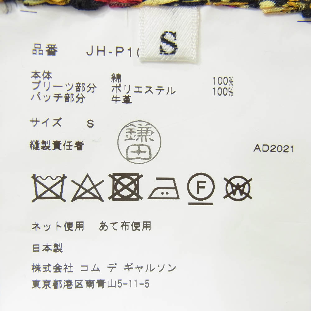 JUNYA WATANABE COMME des GARCONS ジュンヤワタナベコムデギャルソン Levi's リーバイス 21AW JH-P109 Levi's リーバイス 501xx スカーフ プリーツ デニム パンツ インディゴブルー系 S【中古】