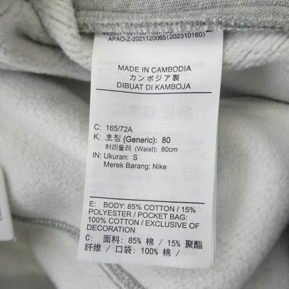 NIKE ナイキ IH3214-063 DOVER STREET MARKET ドーバーストリートマーケット スウェット ジョガー パンツ グレー系 S【中古】