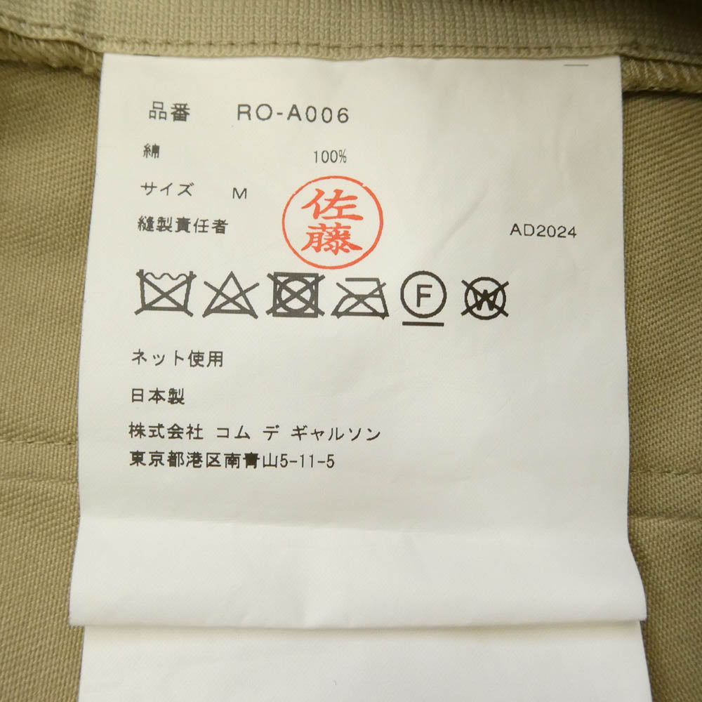 COMME des GARCONS コムデギャルソン RO-A006 コムコム 吊りスカート ベージュ系 M【中古】