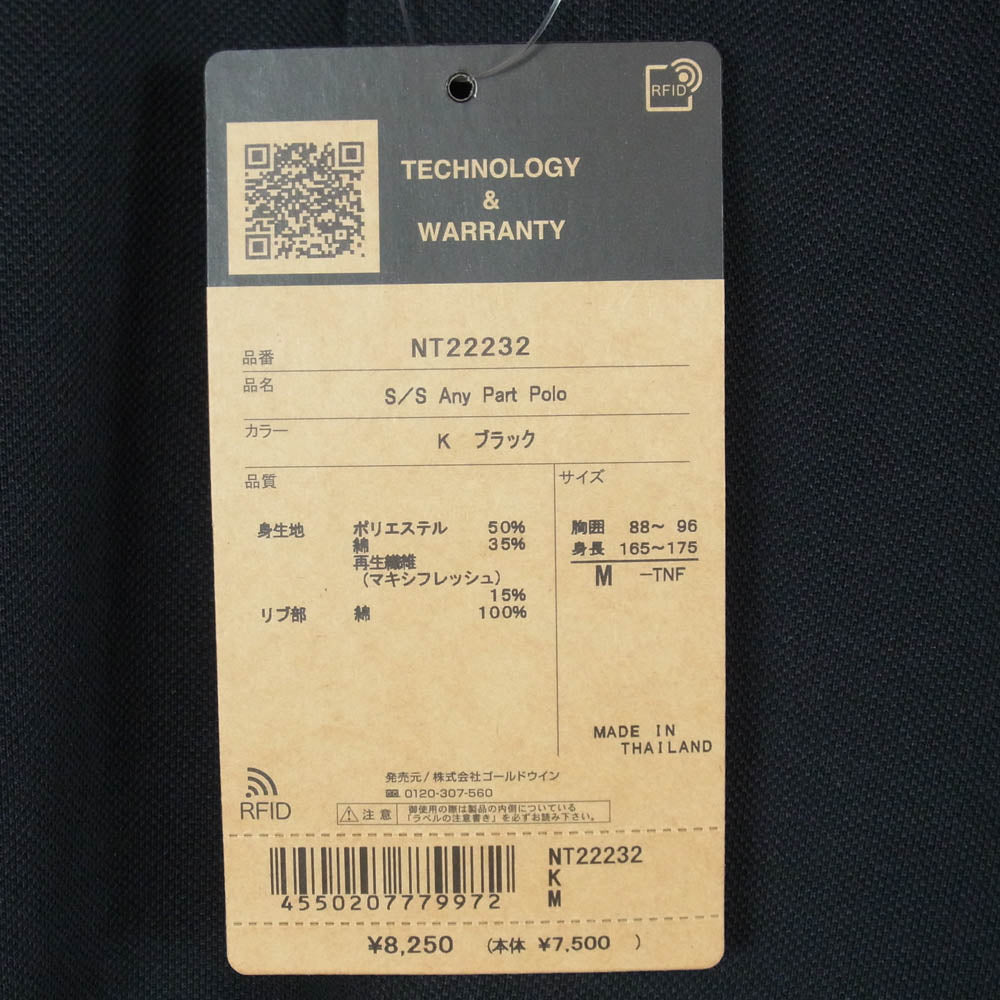THE NORTH FACE ノースフェイス NT22232 S/S Any Part Polo ショートスリーブ エニー パート 半袖 ポロシャツ ブラック系 M【新古品】【未使用】【中古】
