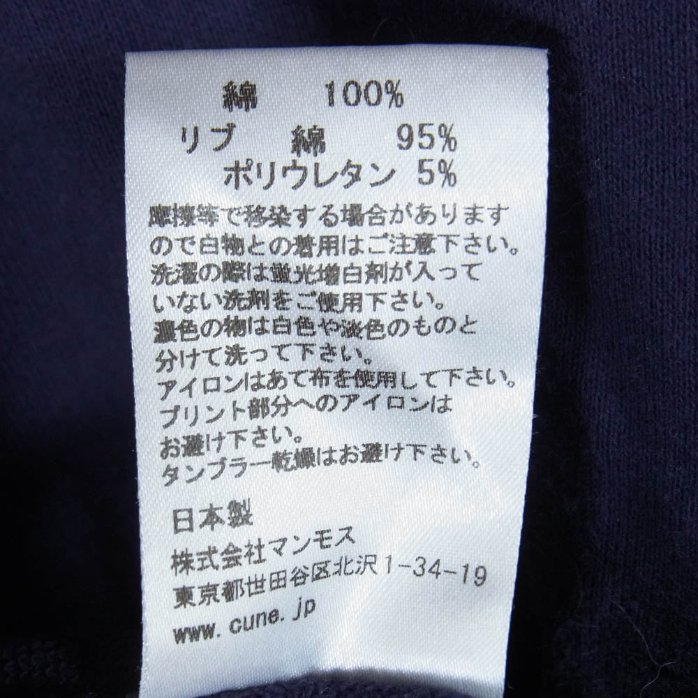 キューン HBFHD26 Tシャツを重ね着パーカー レイヤー スウェット パーカー ネイビー系 3【中古】