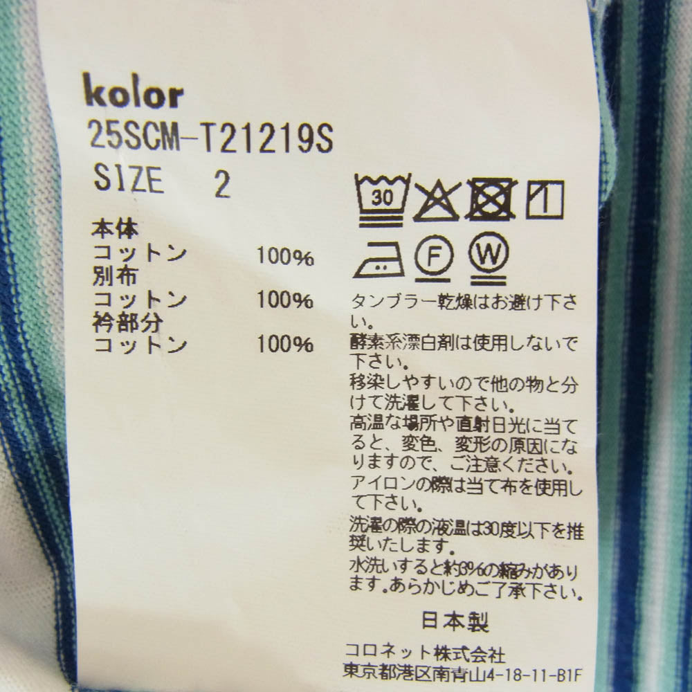 kolor カラー 25SS 25SCM-T21219S ボーダー切替 ドッキング クルーネック 半袖 Tシャツ グリーン系 2【中古】