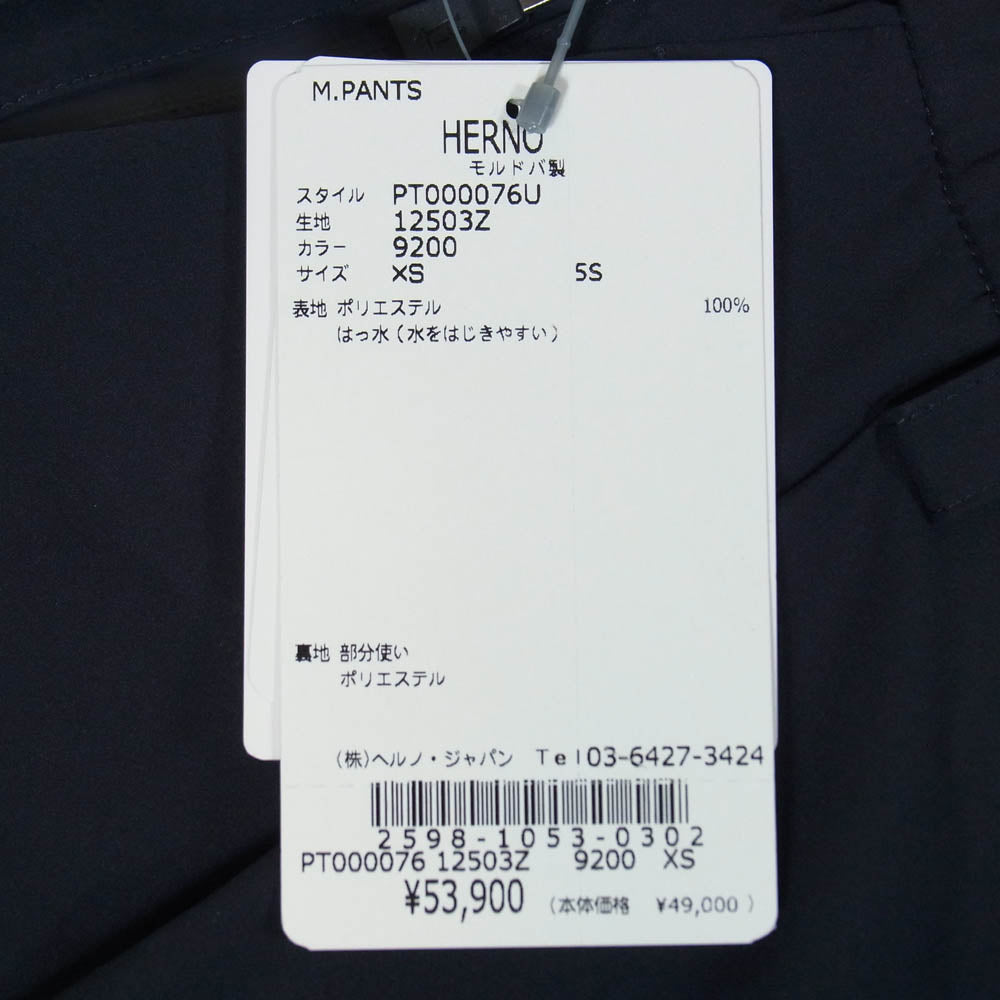 Herno ヘルノ PT000076U ストレッチポリ イージー カーゴ パンツ ダークネイビー系 XS【中古】