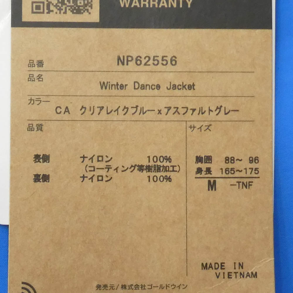 THE NORTH FACE ノースフェイス NP62556 Winter Dance Jacket ウインターダンス マウンテンパーカー ナイロンジャケット ブルー系 M【新古品】【未使用】【中古】