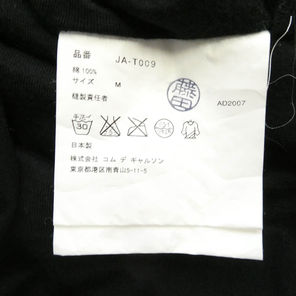 JUNYA WATANABE COMME des GARCONS ジュンヤワタナベコムデギャルソン 08SS JA-T009 AD2007 ノースリーブ 変形 カットソー ブラック系 M【中古】