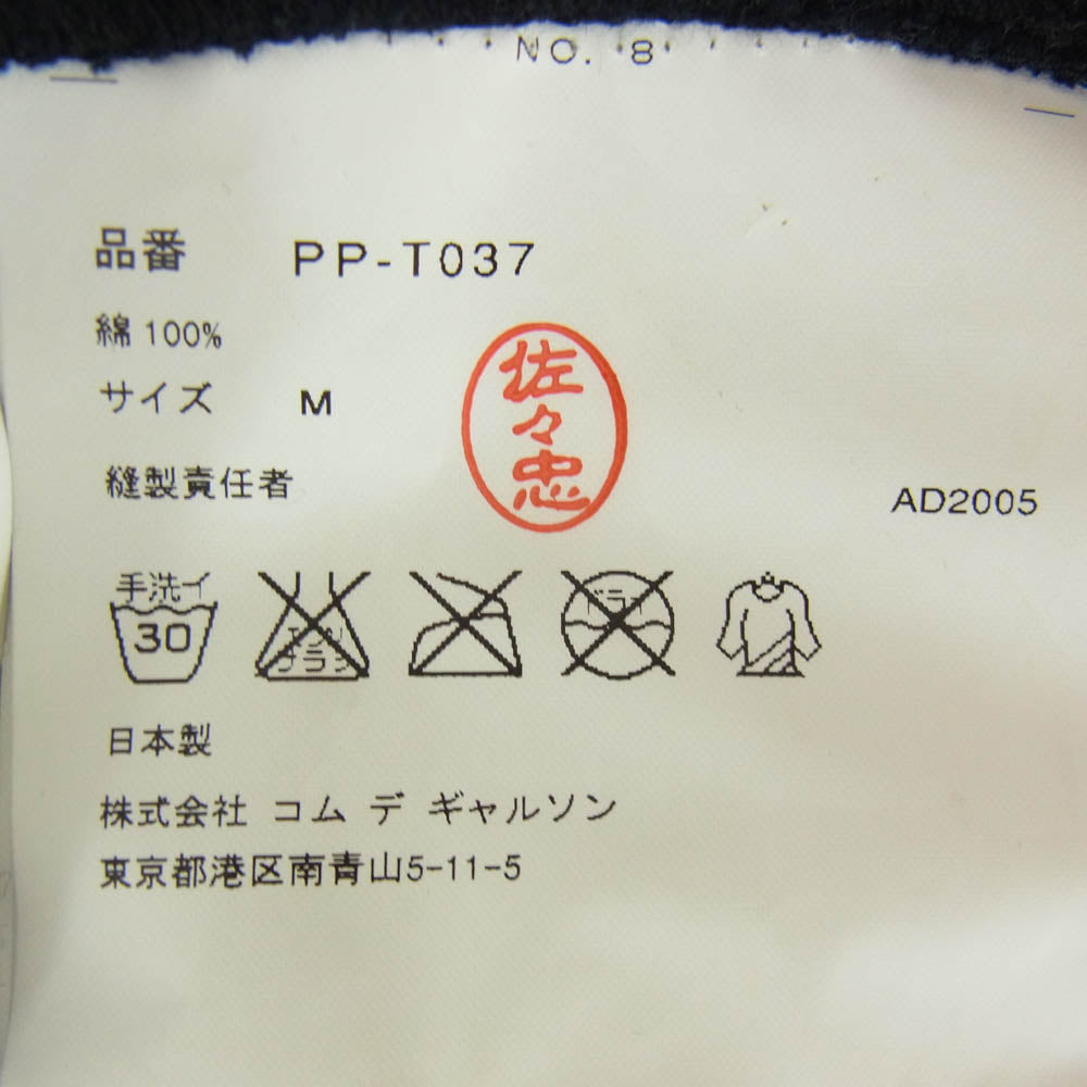 COMME des GARCONS HOMME PLUS コムデギャルソンオムプリュス 05AW PP-T037 x The Rolling Stones ローリング・ストーンズ リップ&タン 発泡プリント 鹿の子 半袖 Tシャツ ブラック系 M【中古】