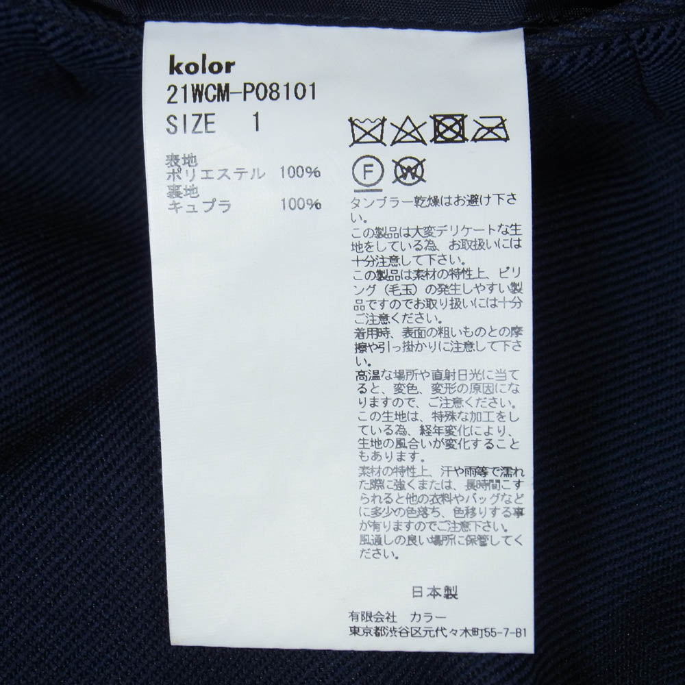 kolor カラー 21AW 21WCM-P08101 2タック クロップド テーパード パンツ ネイビー系 1【中古】