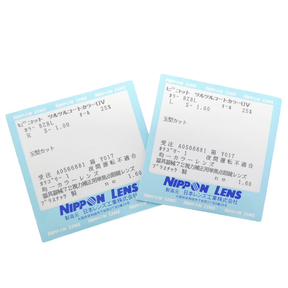 フォーナインズ NP-600 度入り カラーレンズ ウェリントン メタルヒンジ メガネ 眼鏡 アイウェア ブラック系 52□18 140【美品】【中古】