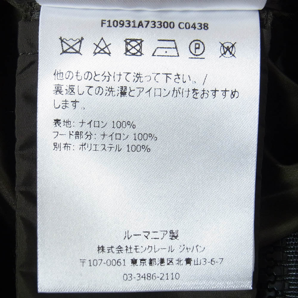 MONCLER モンクレール F10931A73300 C0438 ANTHRACITE アンスラサイト フード付き ジップアップ ジャケット モスグリーン系 00【中古】