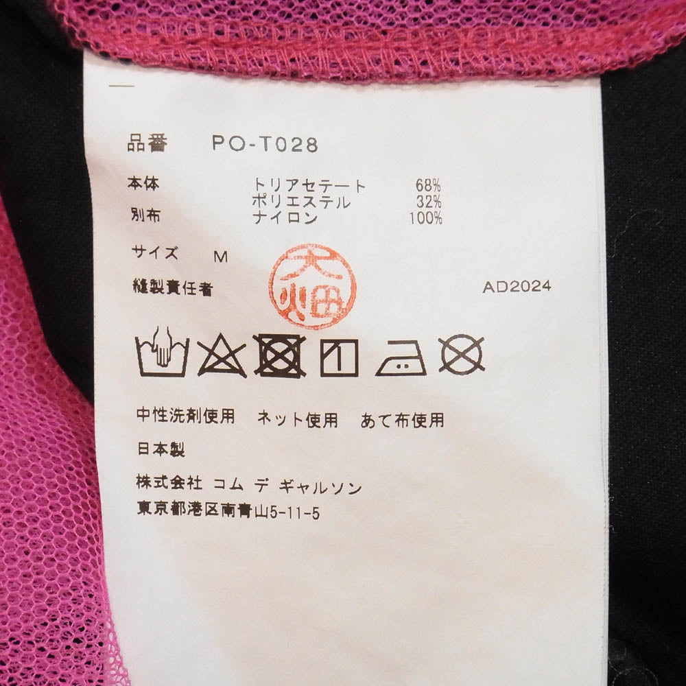 COMME des GARCONS HOMME PLUS コムデギャルソンオムプリュス 25SS PO-T028 へロア メッシュ 切替 チュール レイヤード 半袖 Tシャツ カットソー ブラック系 ピンク系 M【中古】
