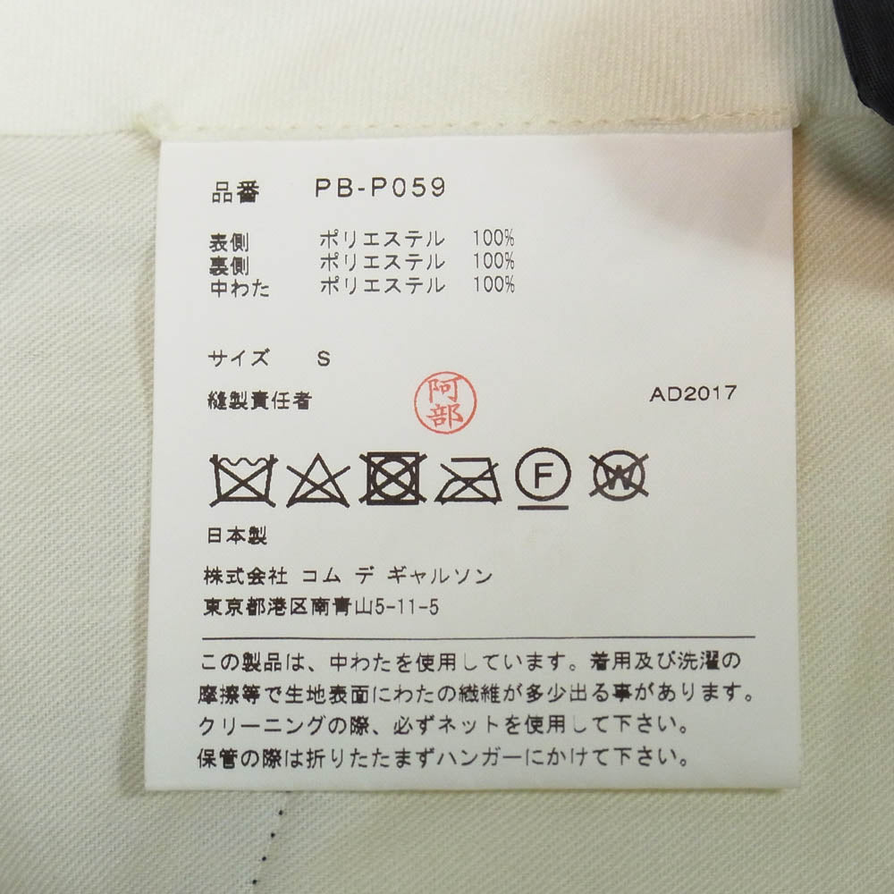COMME des GARCONS HOMME PLUS コムデギャルソンオムプリュス PB-P059 AD2017 キルティング 中綿 ショーツ ショート ハーフ パンツ ブラック系 S【中古】