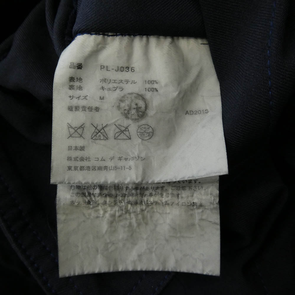 COMME des GARCONS HOMME PLUS コムデギャルソンオムプリュス 13AW PL-J036 エステル縮絨 ポリ縮 ロング ジャケット ブラック系 M【中古】