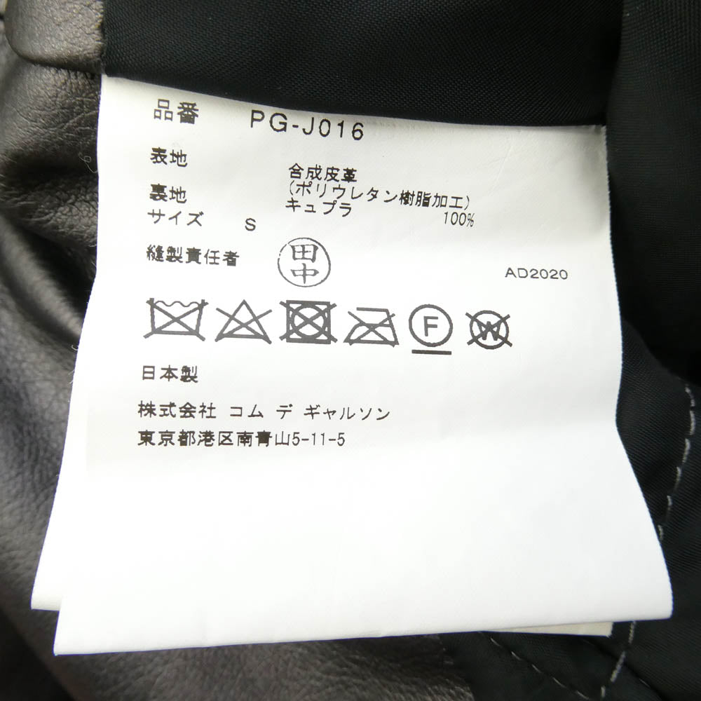 COMME des GARCONS HOMME PLUS コムデギャルソンオムプリュス 21SS PG-J016 SYNTHETIC LEATHER BIKER JACKET シンセティック フェイクレザー バイカー ライダース ジャケット ダークブラウン系 S【中古】
