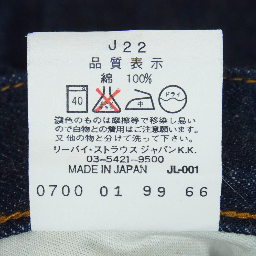 Levi's リーバイス 90s 99年製 502 BigE ボタン裏122 502XX 日本製 赤耳 デニムパンツ インディゴブルー系 30【中古】