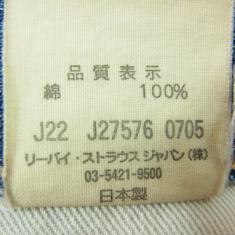 Levi's リーバイス 71501 日本製 501 BIGE 66前期 復刻 デニム パンツ インディゴブルー系 32【中古】