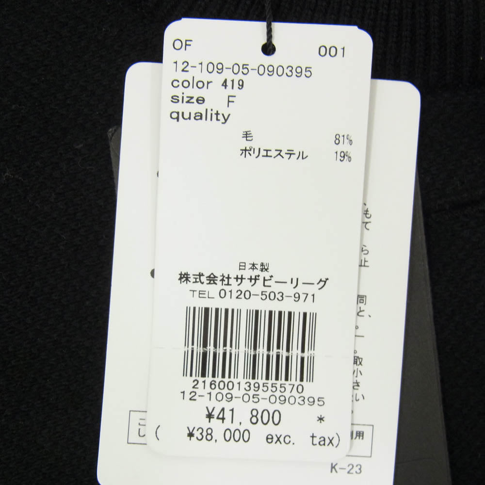 エストネーション 12-109-05-090395 ウール ニット ポンチョ ブラック系 F【新古品】【未使用】【中古】