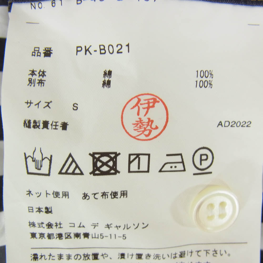 COMME des GARCONS HOMME PLUS コムデギャルソンオムプリュス PK-B021 AD2022 ギザギザ ピエロカラー ストライプ シャツ ブラック系 S【中古】