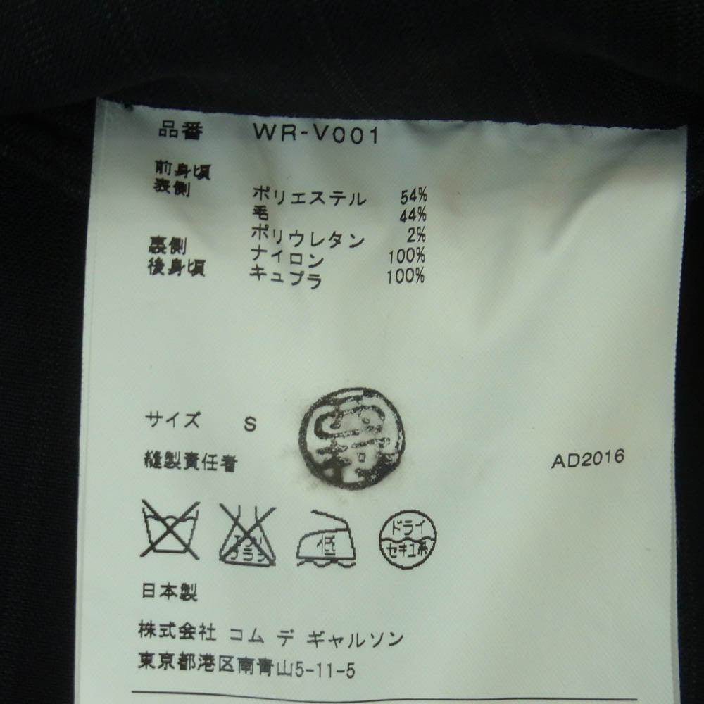 JUNYA WATANABE COMME des GARCONS MAN ジュンヤワタナベコムデギャルソンマン 16AW WR-V001 裏使い エステル ウール ストライプ ベスト ジレ ダークネイビー系 ブラック系 S【中古】