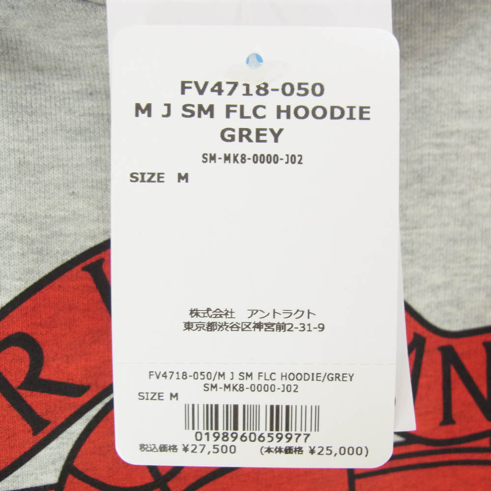 SAINT MICHAEL セントマイケル ×JORDAN BRAND ジョーダンブランド 26SS SM-MK8-0000-J02 FV4718-050 AIR JORDAN MJ SM FLC HOODIE エアジョーダン プルオーバー ウイングロゴ パーカー フーディー グレー系 M【極上美品】【中古】
