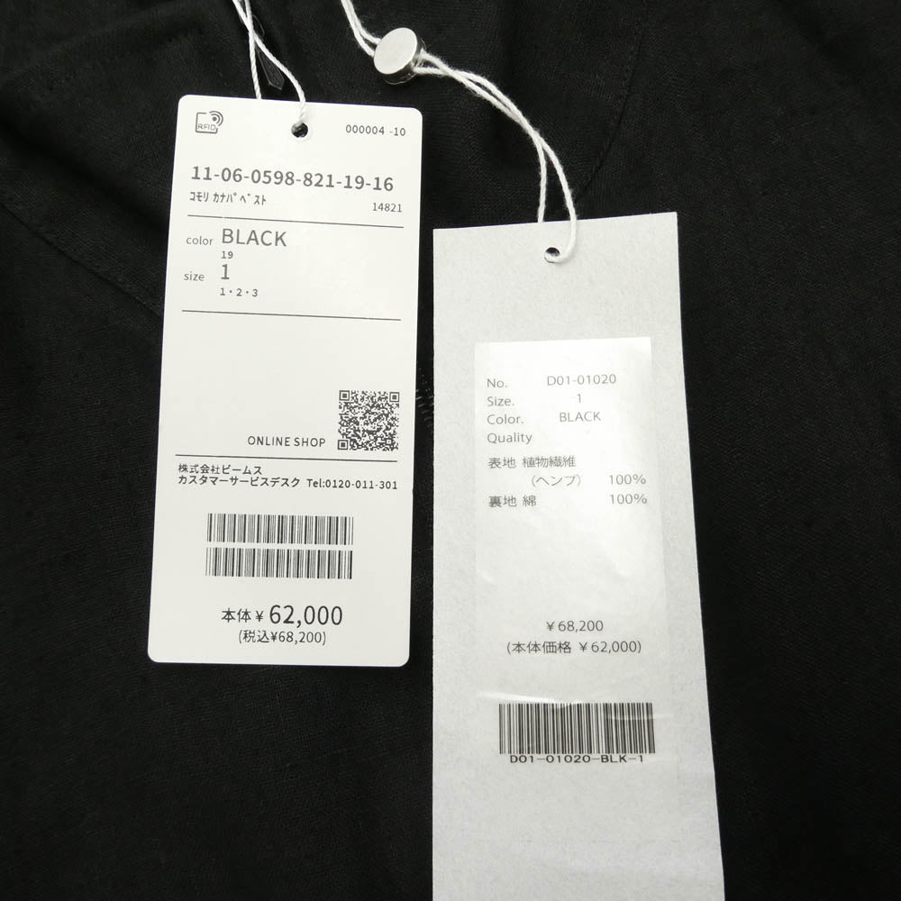 COMOLI コモリ 26SS D01-01020 カナパ ベスト ブラック系 1【新古品】【未使用】【中古】