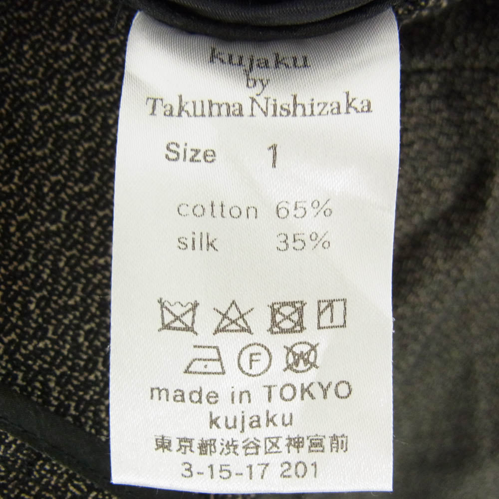 クジャク コットン シルク ノーカラー スタンド ジャケット ブラウン系 1【中古】