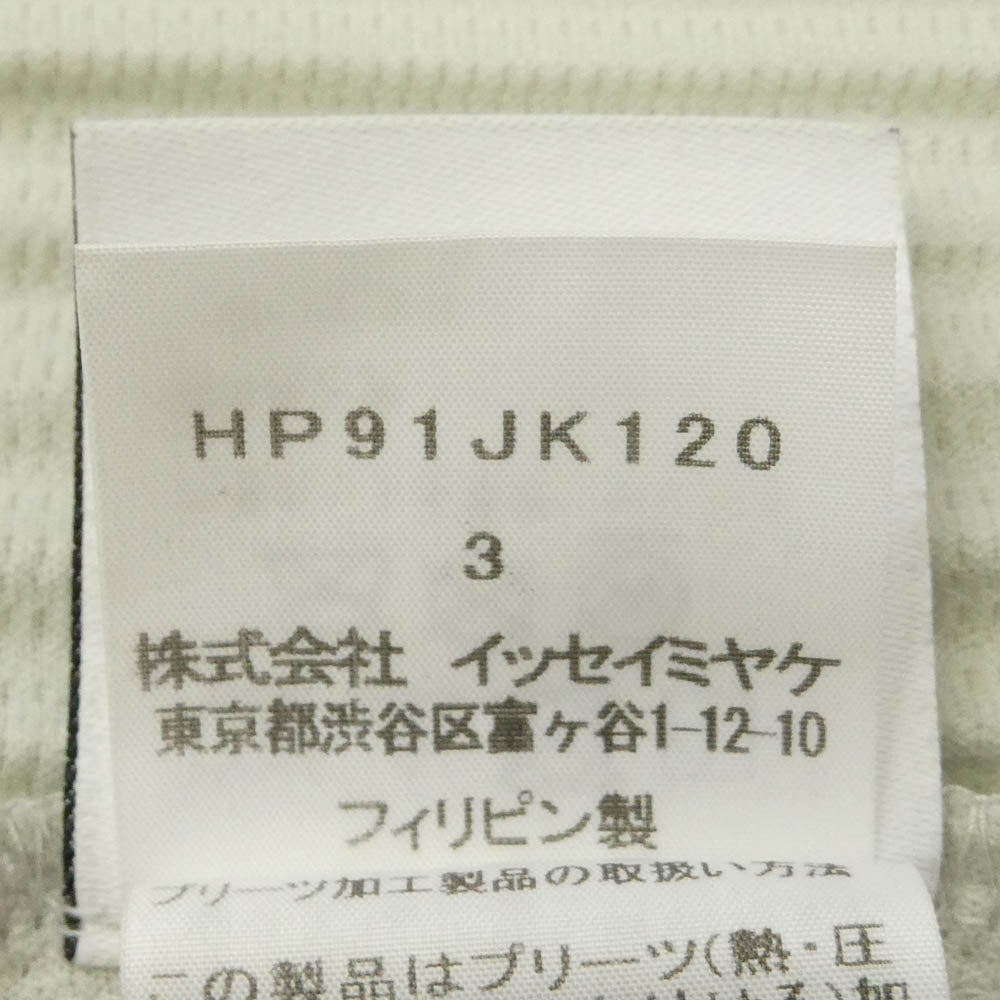 HOMME PLISSE ISSEY MIYAKE オム プリッセ イッセイミヤケ HP91JK1203 プリーツ Tシャツ カットソー 半袖 ホワイトグリーン系 3【中古】