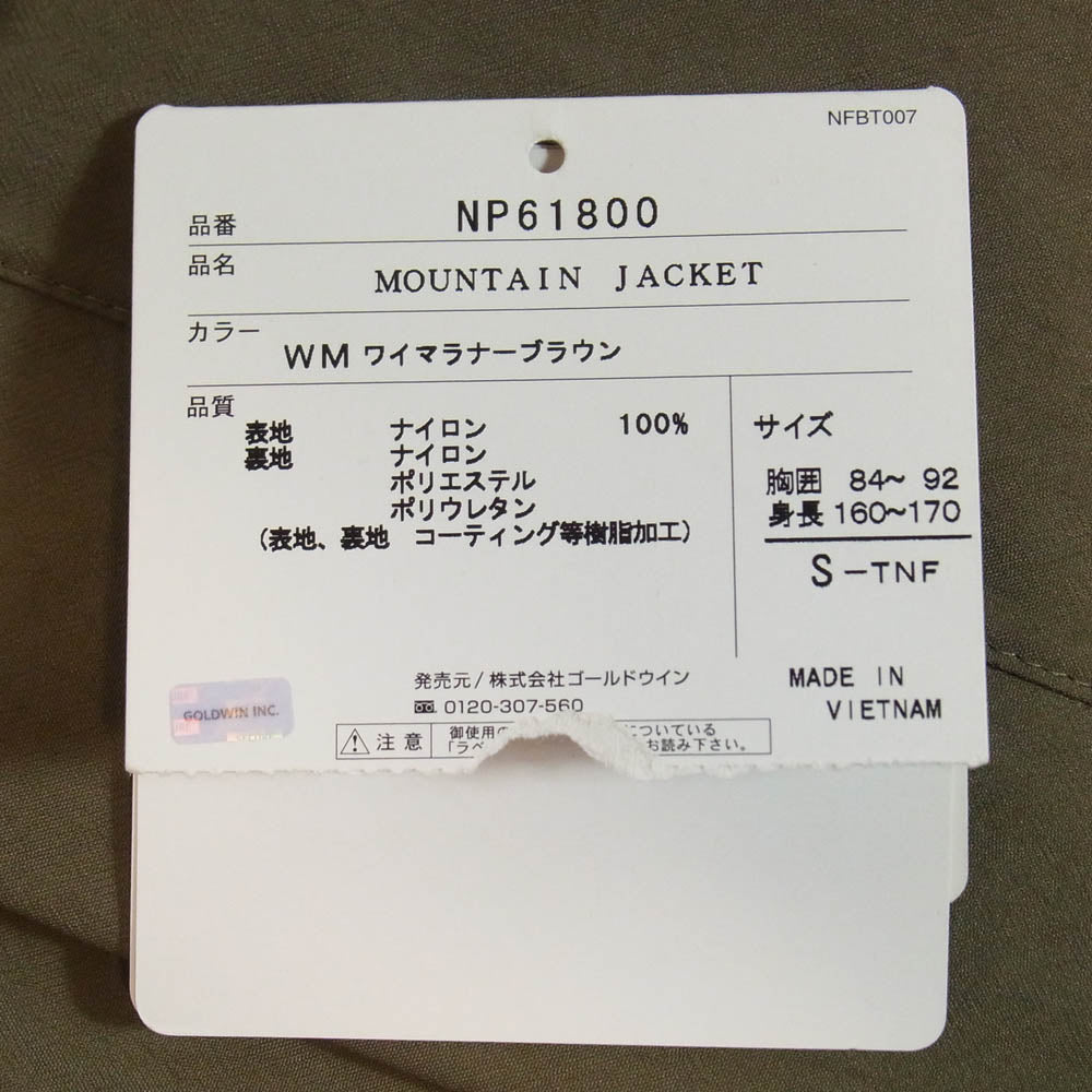 THE NORTH FACE ノースフェイス NP61800 GORE-TEX MOUNTAIN JACKET ゴアテックス マウンテン ジャケット ワイマラナーブラウン S【中古】