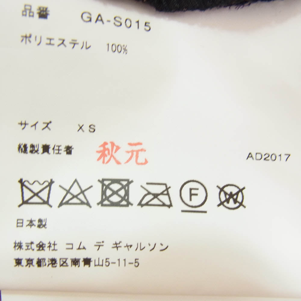 COMME des GARCONS コムデギャルソン GA-S015 AD2017 本ライン シアー フリル イージー スカート ブラウン系 XS【中古】