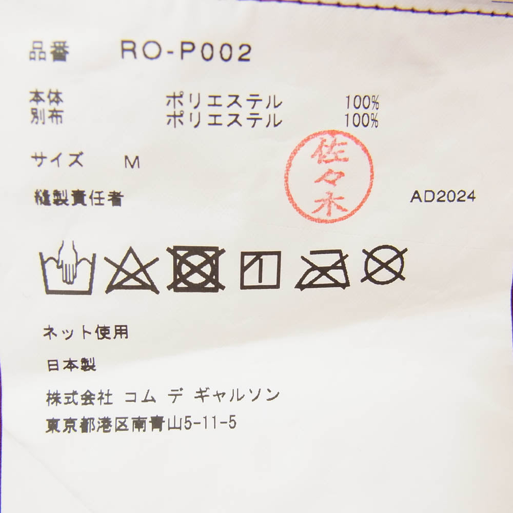 COMME des GARCONS コムデギャルソン RO-P002 AD2024 コムコム エステル フリル イージー ショート ハーフパンツ ショーツ ワイン系 M【中古】