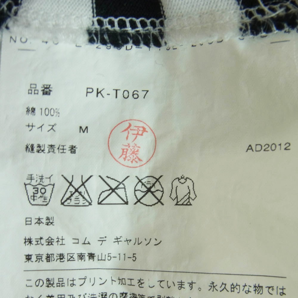 COMME des GARCONS コムデギャルソン PK-T067 AD2012 本ライン クロス ボーダー ラメ プリント 長袖 カットソー ブラック系 ホワイト系 M【中古】