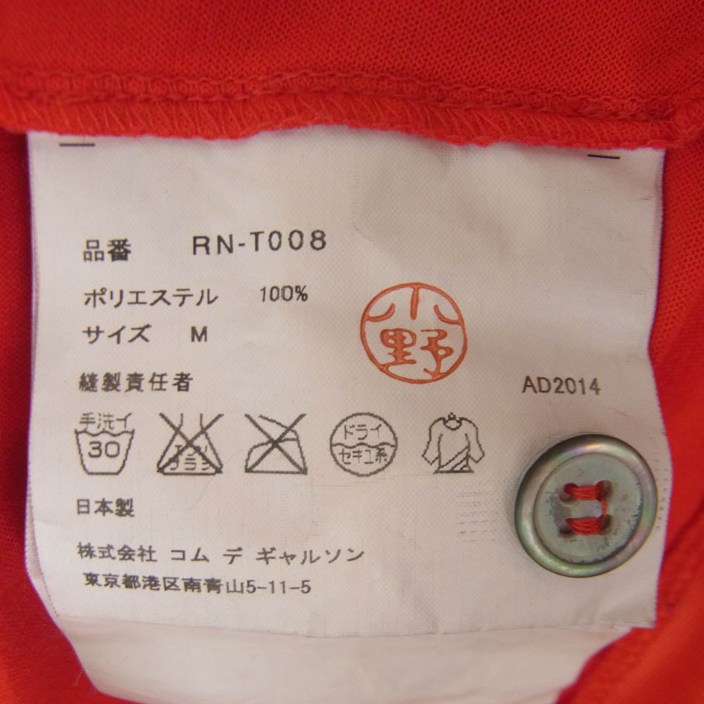COMME des GARCONS コムデギャルソン 14AW RN-T008 コムコム ポリエステル フリル クルーネック カットソー カーディガン レッド系 M【中古】