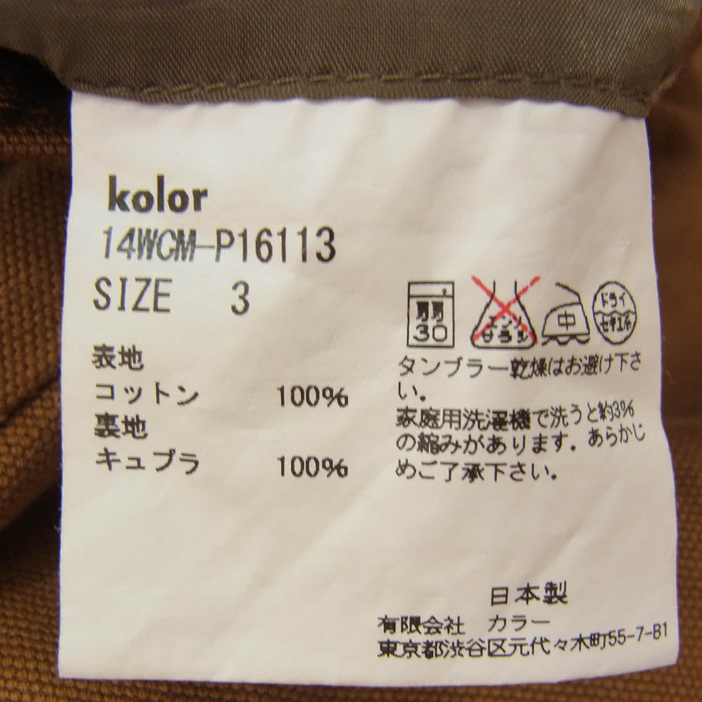 kolor カラー 14AW 14WCM-P16113 オックスクロップド コットン パンツ ブラウン系 3【中古】