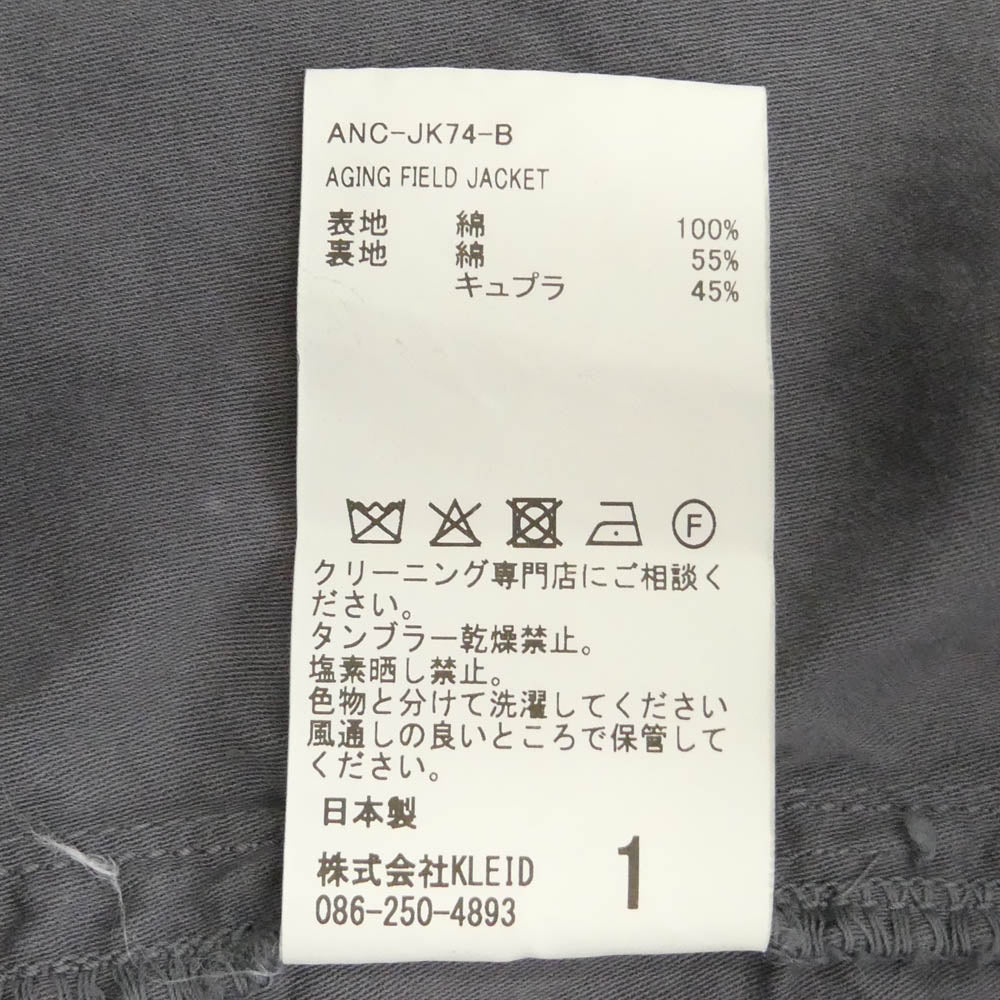 ANCELLM アンセルム 26SS ANC-JK74-B AGING FIELD JACKET エイジング ミリタリー フィールドジャケット グレー系 1【中古】