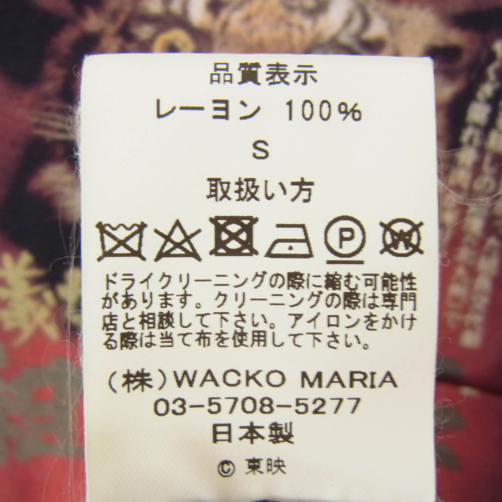 WACKO MARIA ワコマリア 20SS WAMA-0208 仁義なき戦い HAWAIIAN SHIRT オープンカラー ハワイアン 半袖 シャツ ブラック系 S【中古】