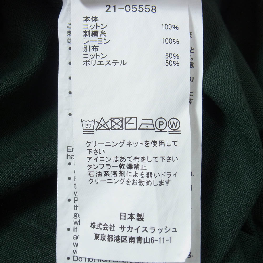 Sacai サカイ 21SS 21-05558 Jersey Polo Shirt Sロゴ ジャージー 半袖 ポロシャツ グリーン系 1【中古】