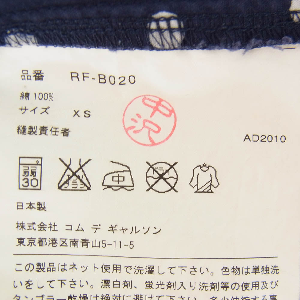 COMME des GARCONS コムデギャルソン RF-B020 コムコム AD2010 ドット柄 丸襟 長袖 シャツ ブラウス ネイビー系 XS【中古】