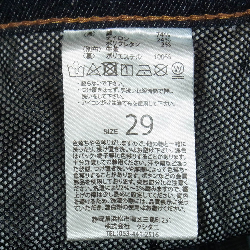 クシタニ K-1960 EXPAND CORDURA DENIM エクスパンド コーデュラ デニム パンツ ジーンズ インディゴブルー系 29【中古】