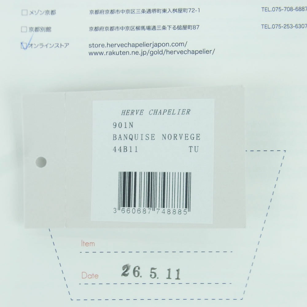 Herve Chapelier エルベ・シャプリエ 901N ナイロン 舟型 トート S ハンドバッグ バンキース ノルベージュ ライトグリーン系 ライトブルー系【美品】【中古】