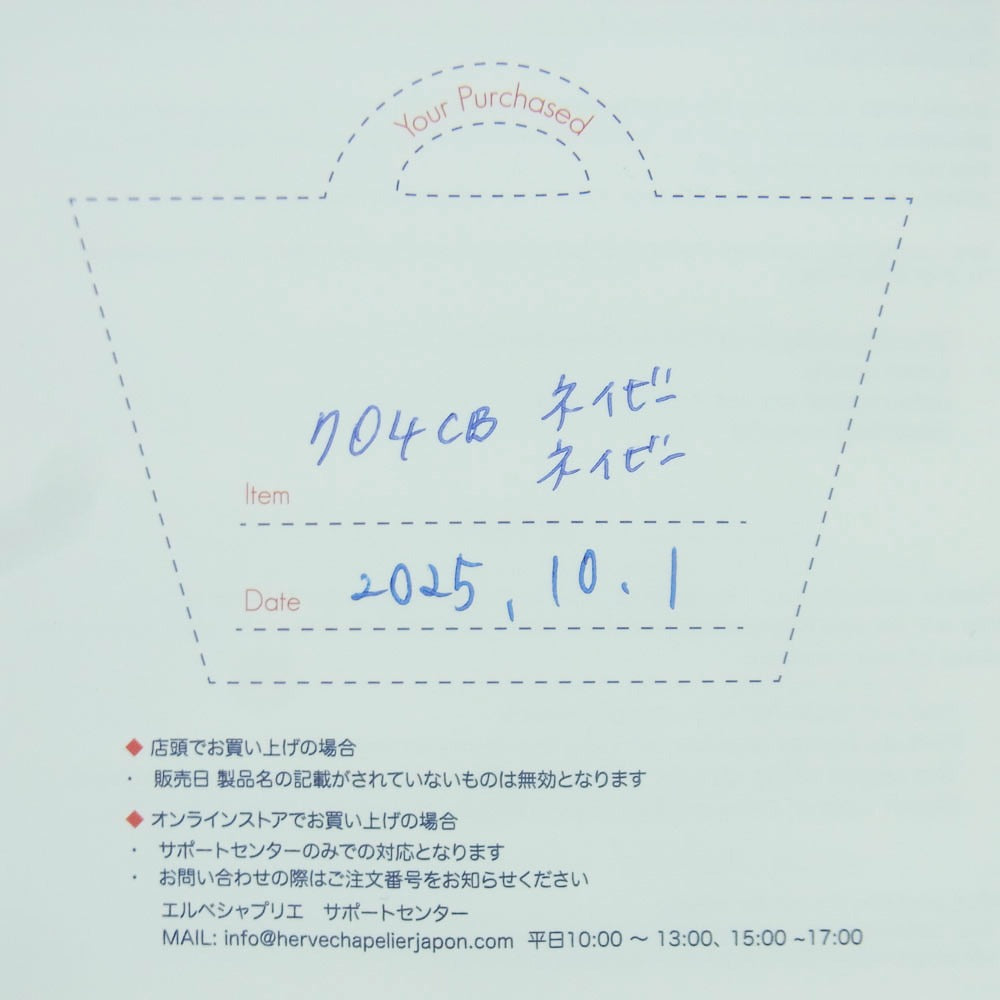 Herve Chapelier エルベ・シャプリエ 704CB コーデュラ ナイロン スクエアトートM ハンドバッグ ネイビー系【中古】